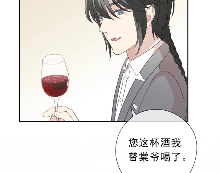 第32话 伺候你一辈子53