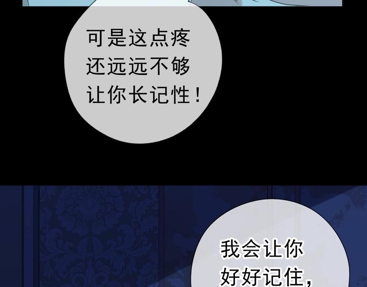 第21话 我让你长长记性96
