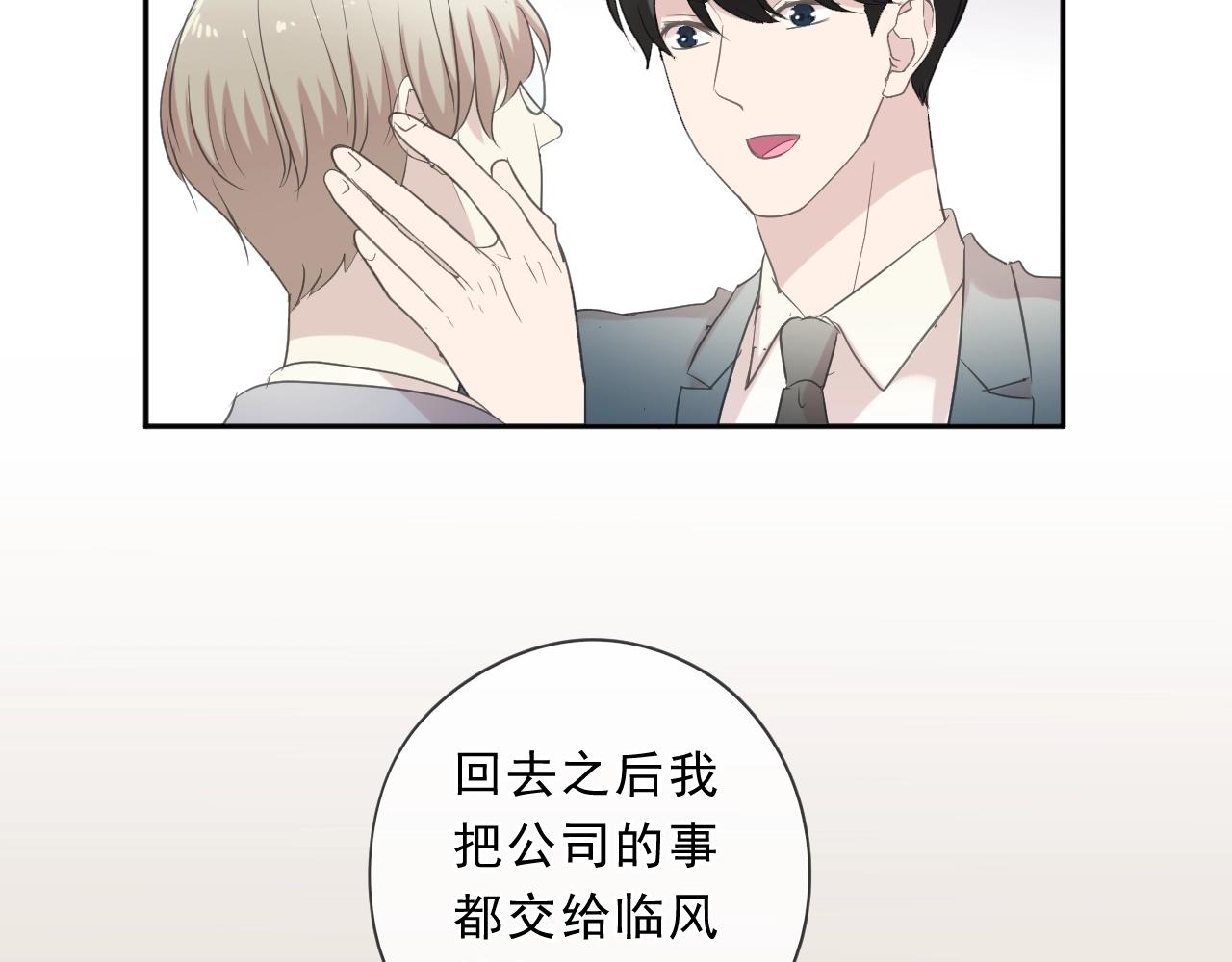 第75话 你喝醉真可爱64