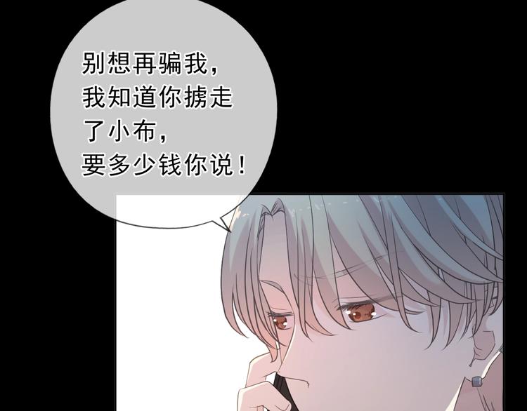 第38话 欺骗20