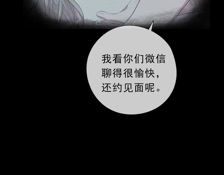 第38话 欺骗94