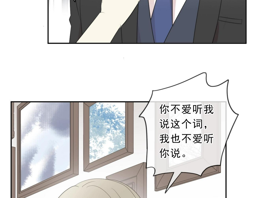 第82话 不要说对不起62