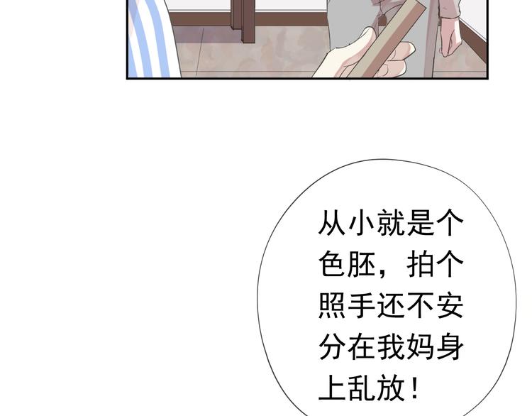 第4话 是他害你家破人亡啊！61