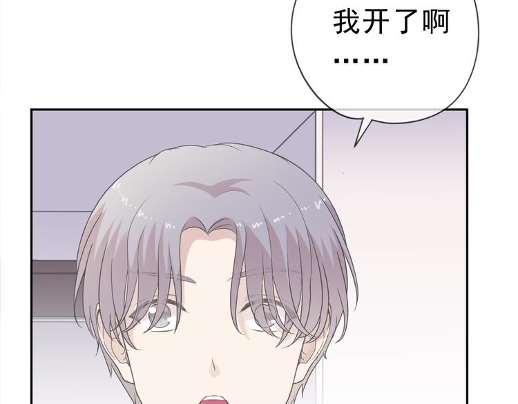 第11话 想让我惩罚你吗？20
