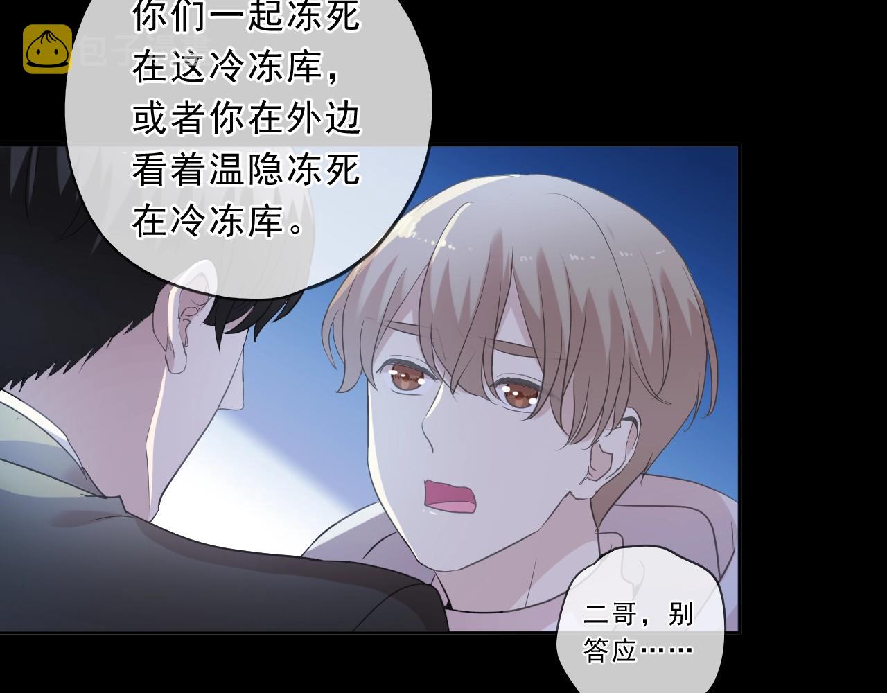 第96话 我不要你死！11