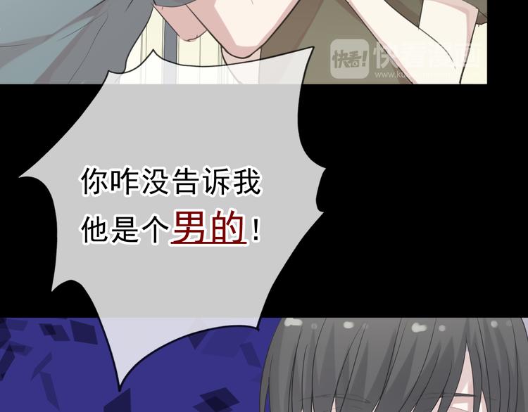 第11话 想让我惩罚你吗？78