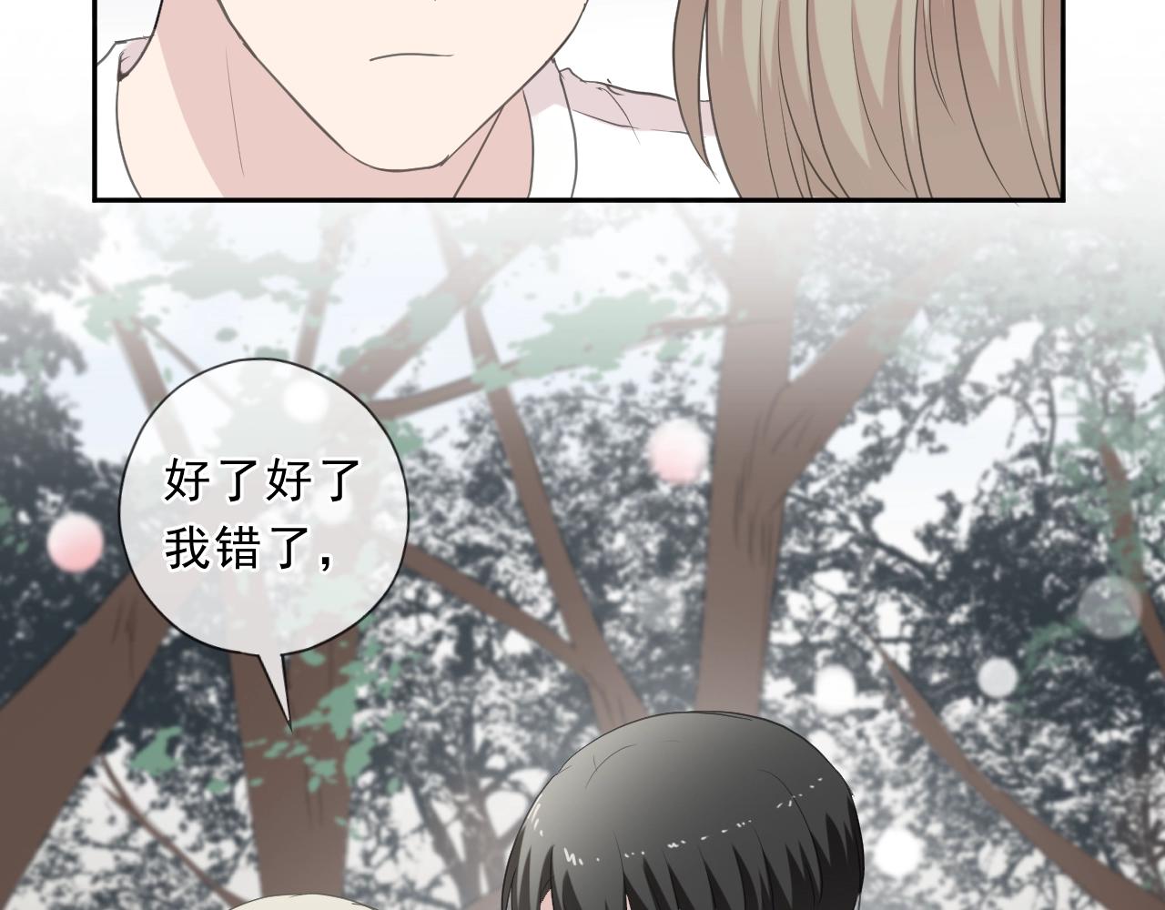 第74话 吃桃37