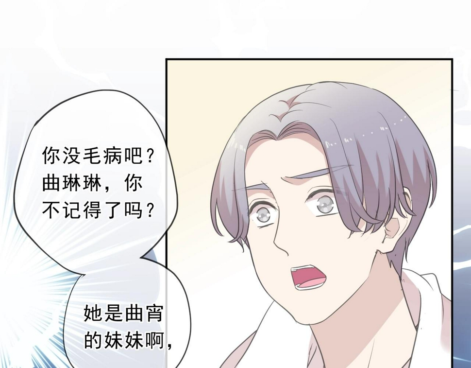 第79话 凭空出现的妹妹？57