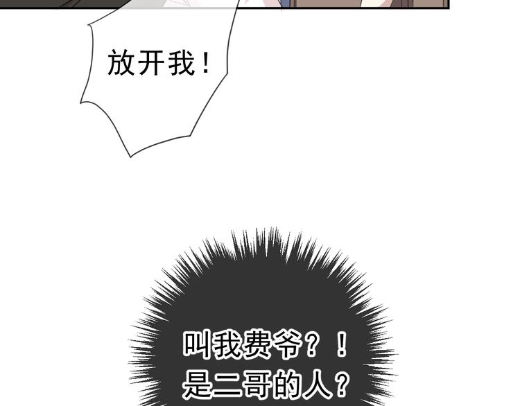 第21话 我让你长长记性42