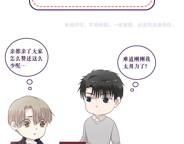 第12话 是你撩我在先111