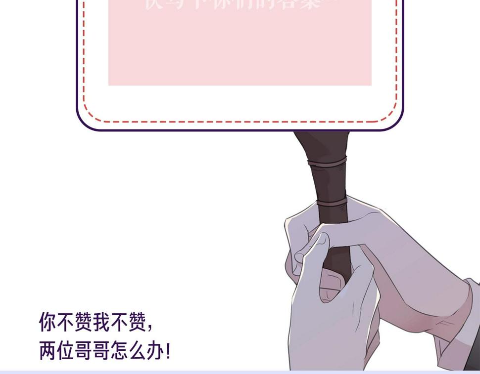第58话 小朋友，吃醋了？73