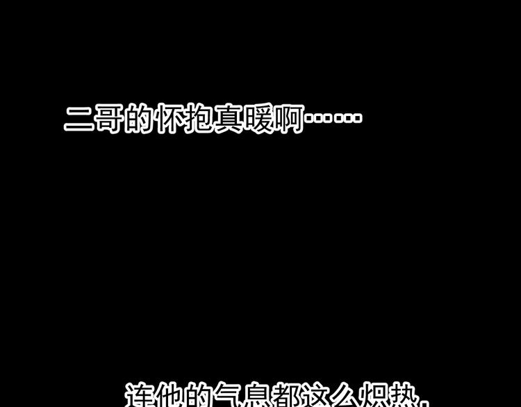第9话 意外碰撞95