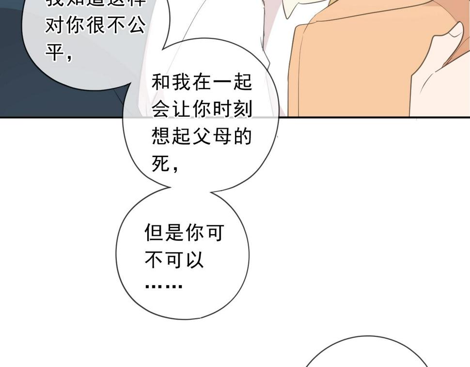 第82话 不要说对不起45