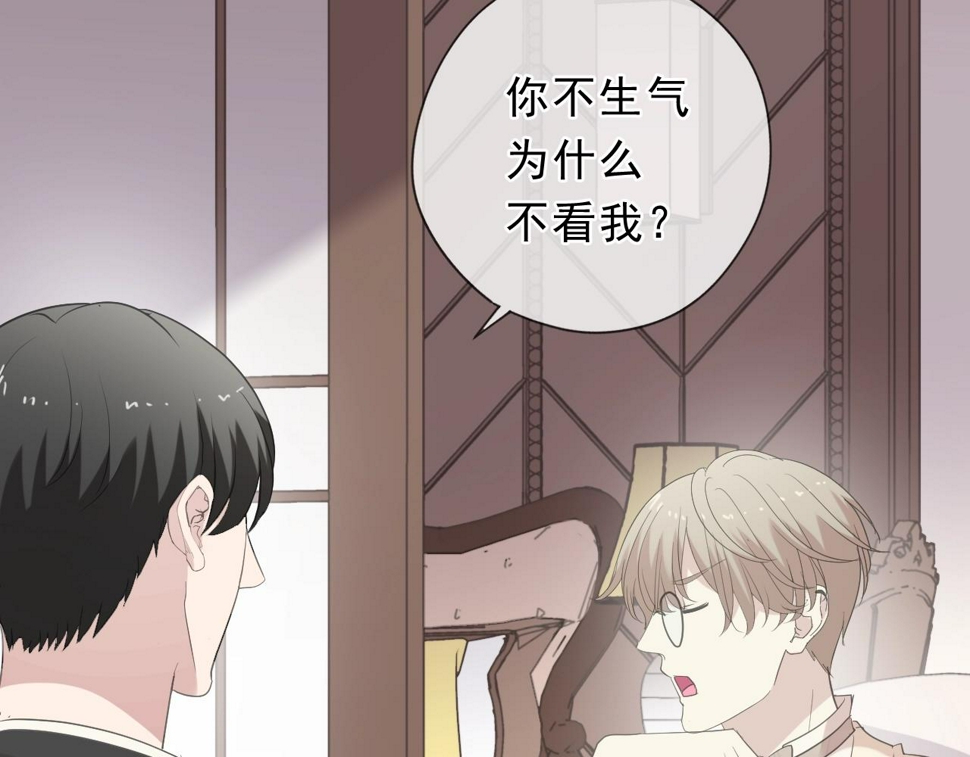 第53话 他有心上人？57