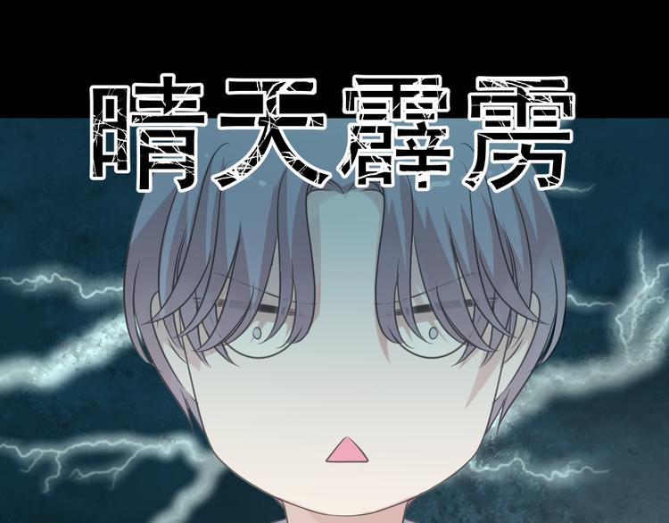 第11话 想让我惩罚你吗？75