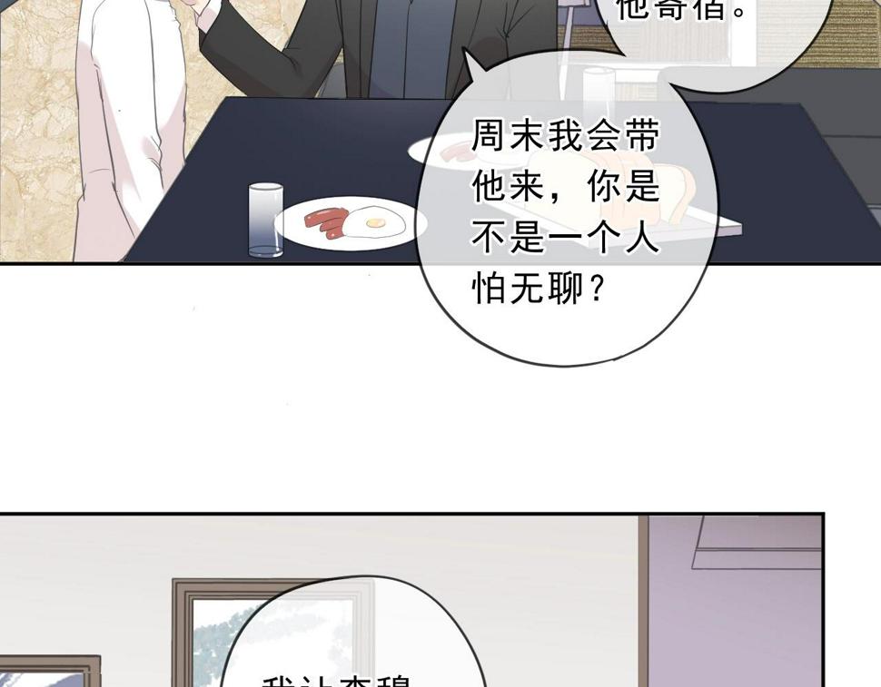 第82话 不要说对不起56