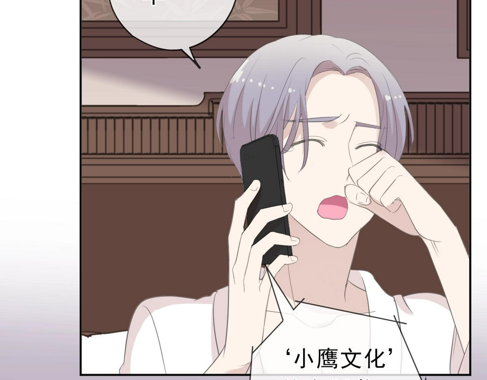 第58话 小朋友，吃醋了？57