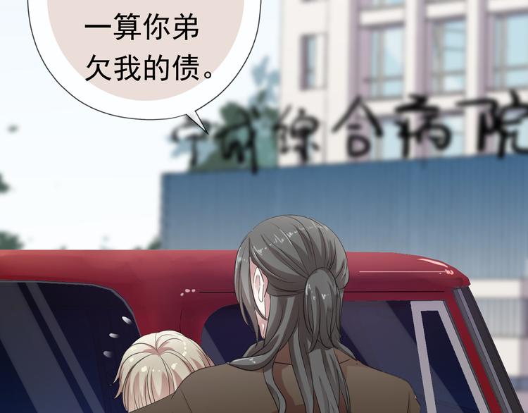 第3话 我伤的我亲手来治92