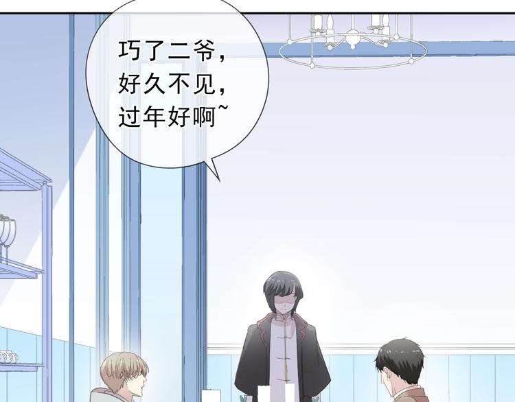 第30话 真会玩儿75