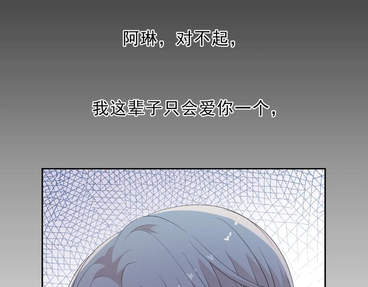 第27话 临风的初恋98