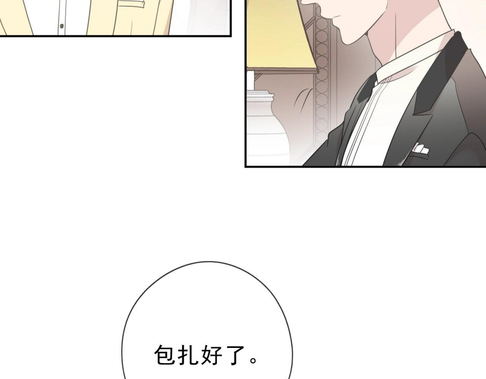 第53话 他有心上人？9