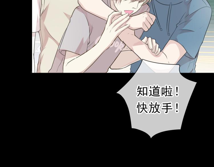 第11话 想让我惩罚你吗？88