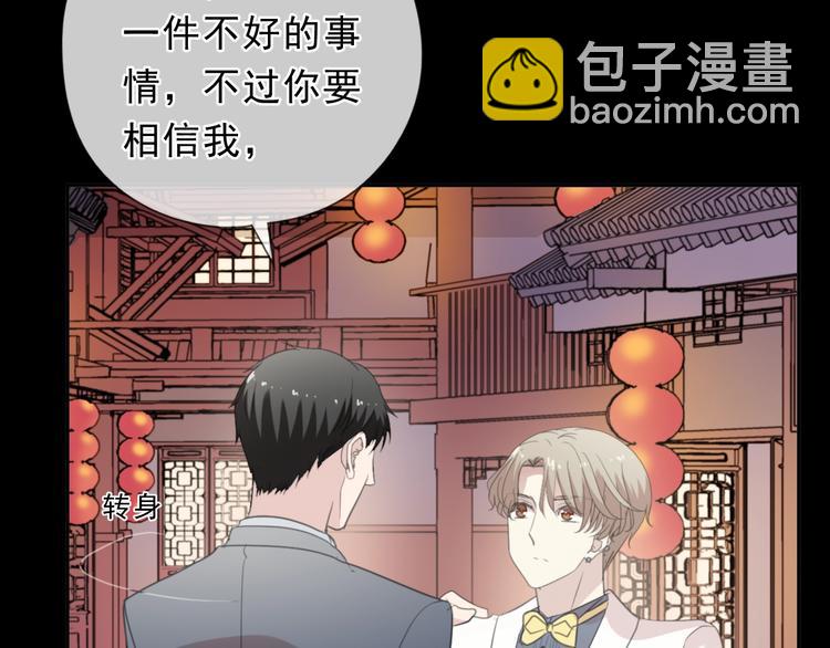 第34话 这辈子只对你好15