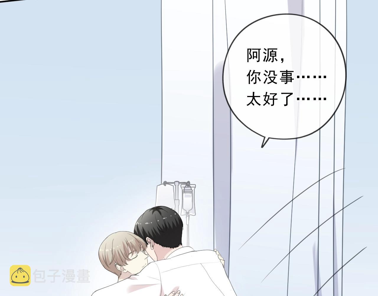 第97话 抓紧你10