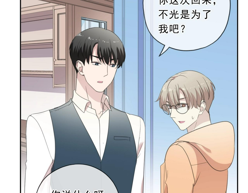 第82话 不要说对不起37