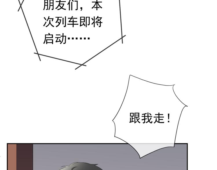 第8话 抱紧我54