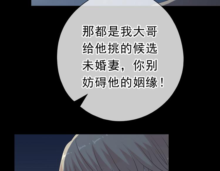 第16话 我不要钱只要你68