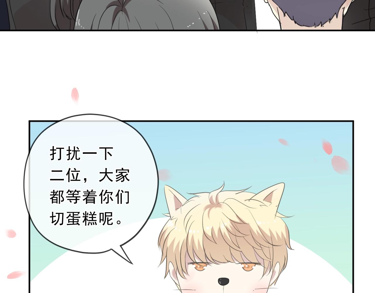 完结篇 一生一世，不负相思64