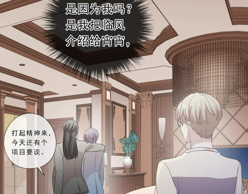 第65话 是我害了大家？！43