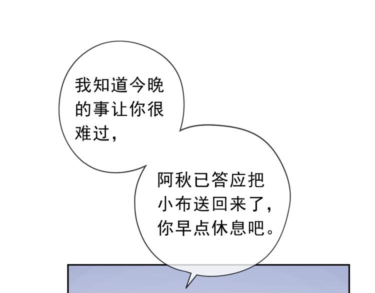 第43话 带血的真相（下）78