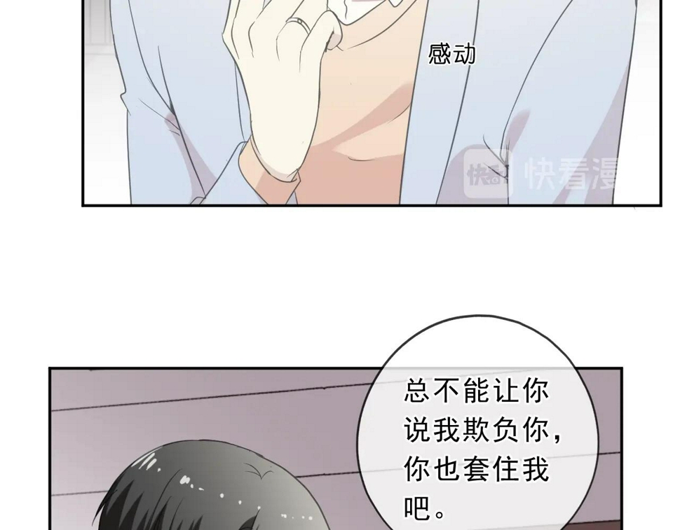 第89话 戒指33