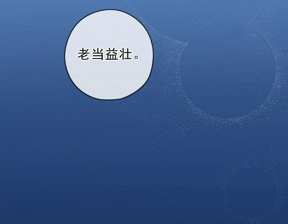 第58话 小朋友，吃醋了？42