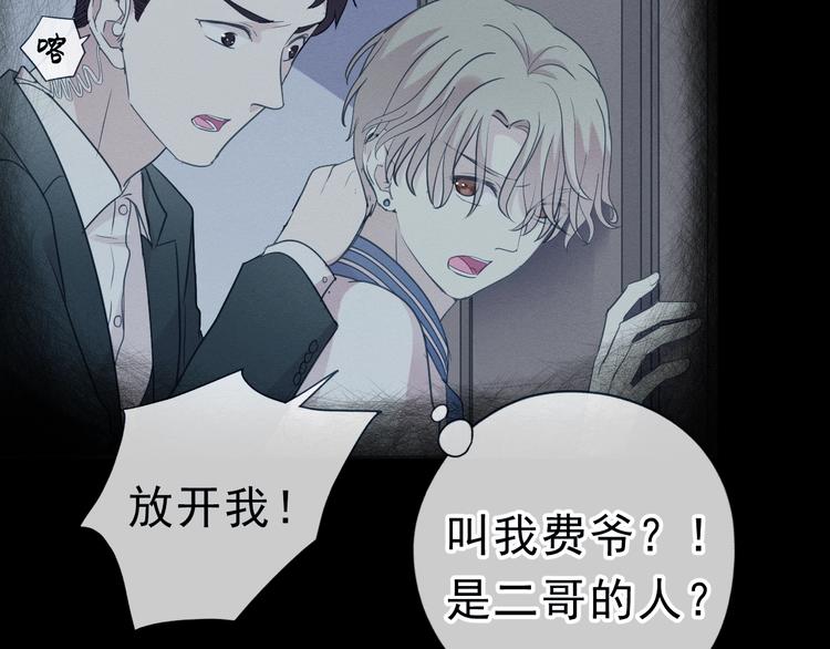 第38话 欺骗99