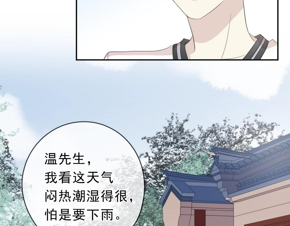 第71话 哪里来的小年轻！72