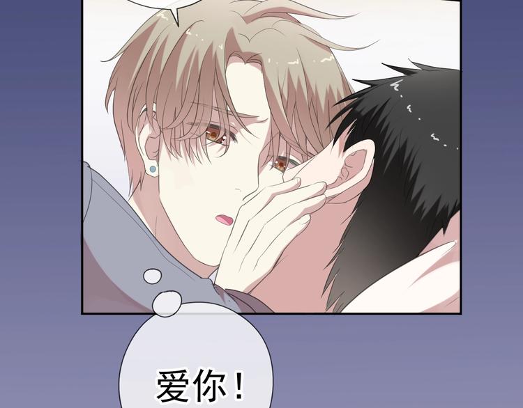 第24话 二哥有情敌了？72