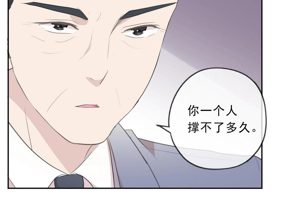 第92话 我们还能幸福多久56