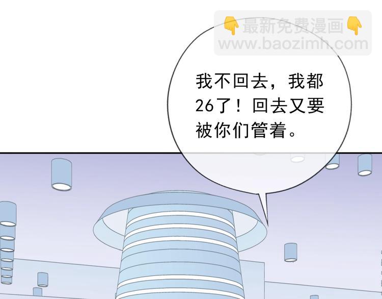 第34话 这辈子只对你好64