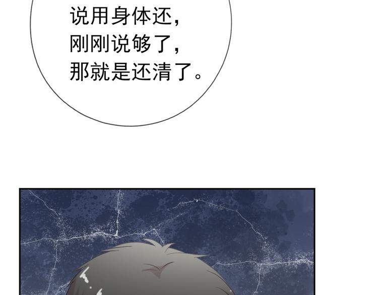 第14话 折磨人的妖精！73