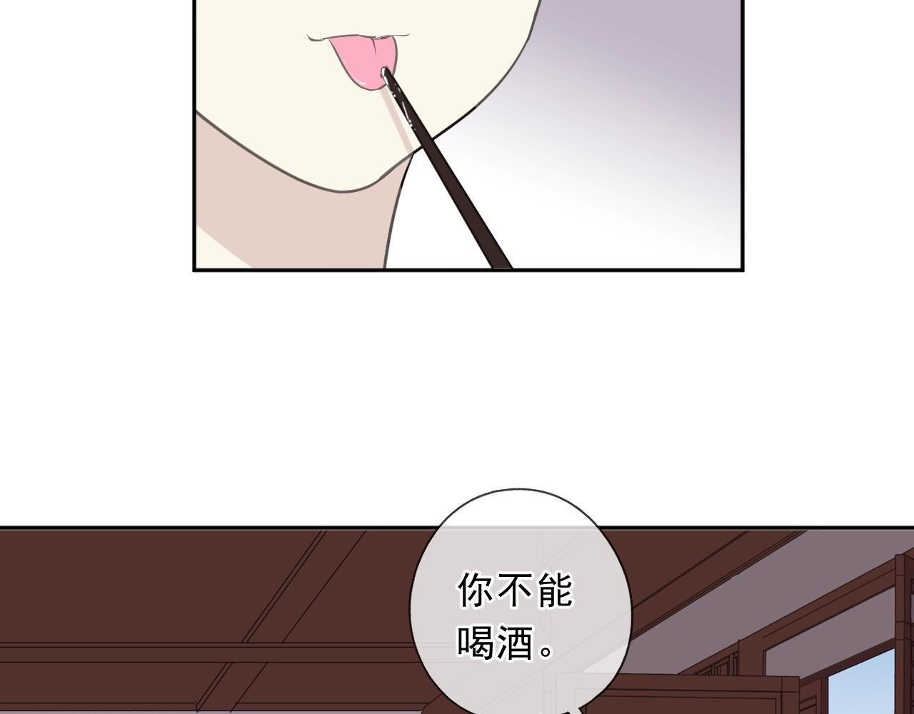 第75话 你喝醉真可爱42