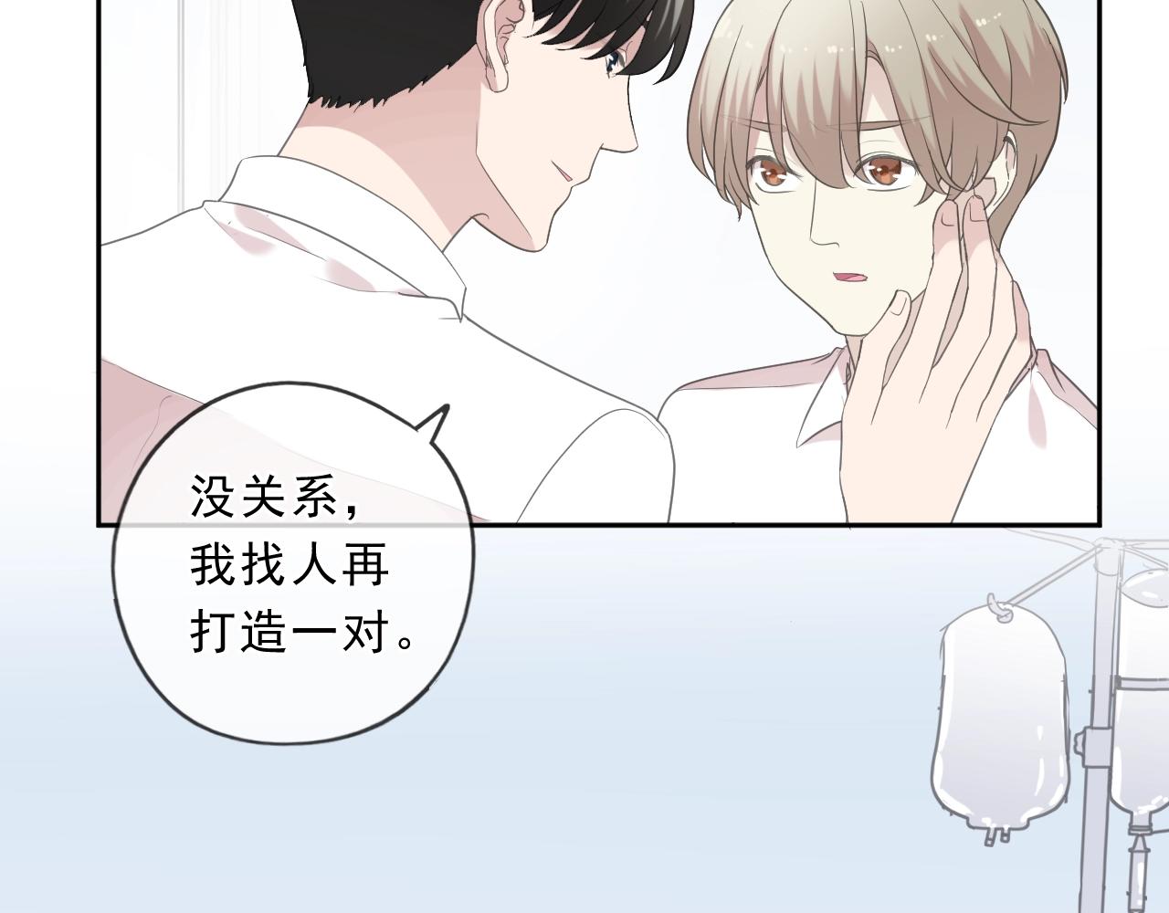 第97话 抓紧你18