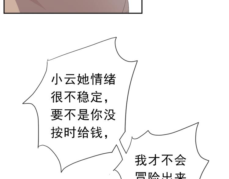 第21话 我让你长长记性27
