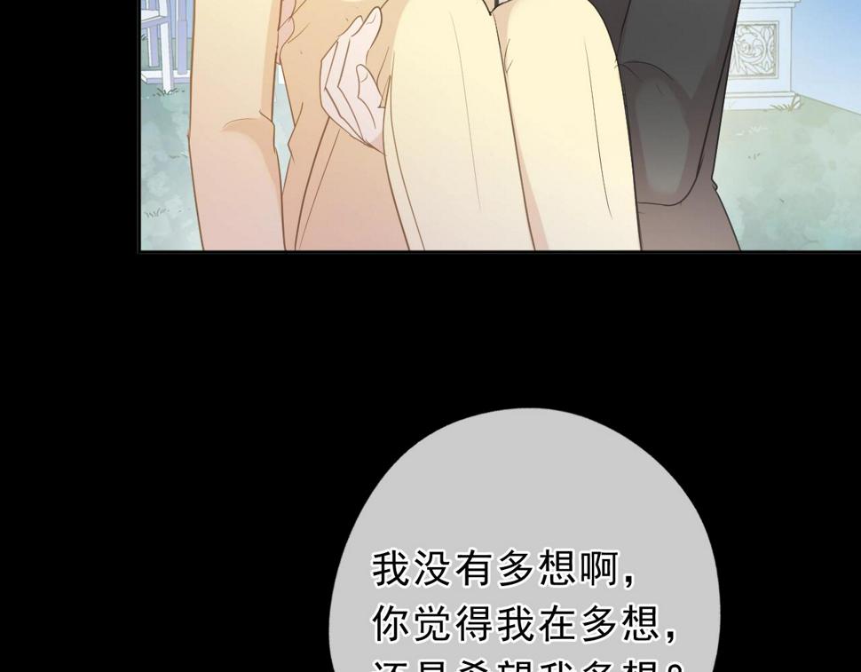 第52话 你究竟是谁？82
