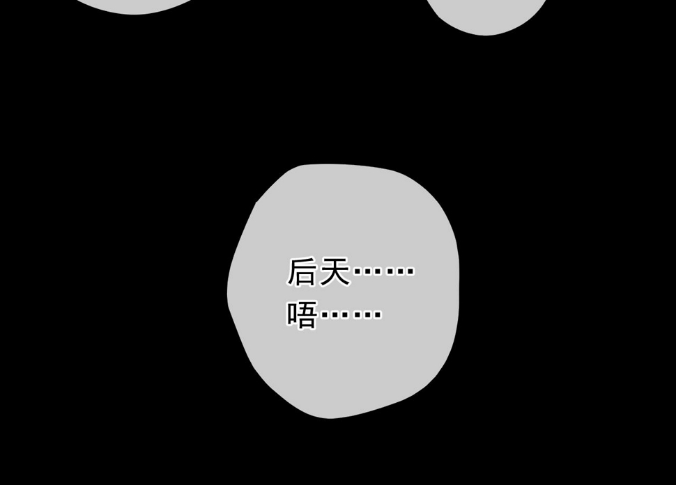 第58话 小朋友，吃醋了？54
