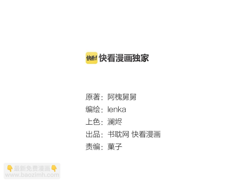 第90话 是你害了我2
