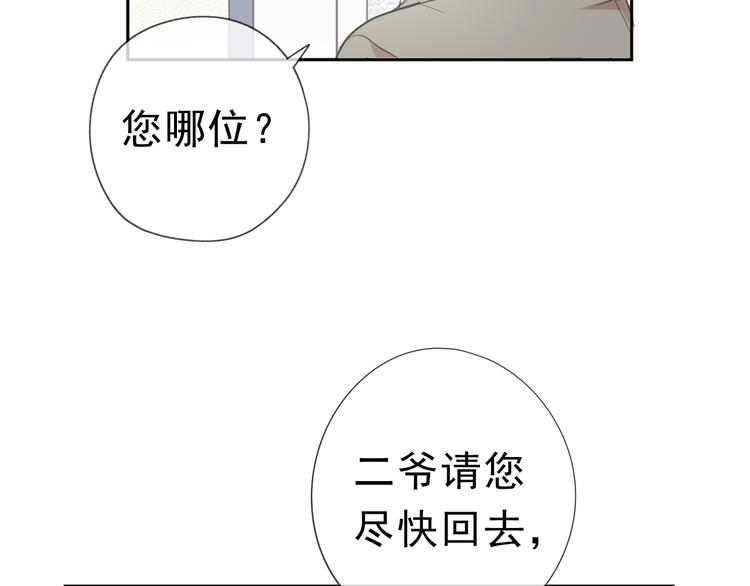 第17话 只对你有感觉74
