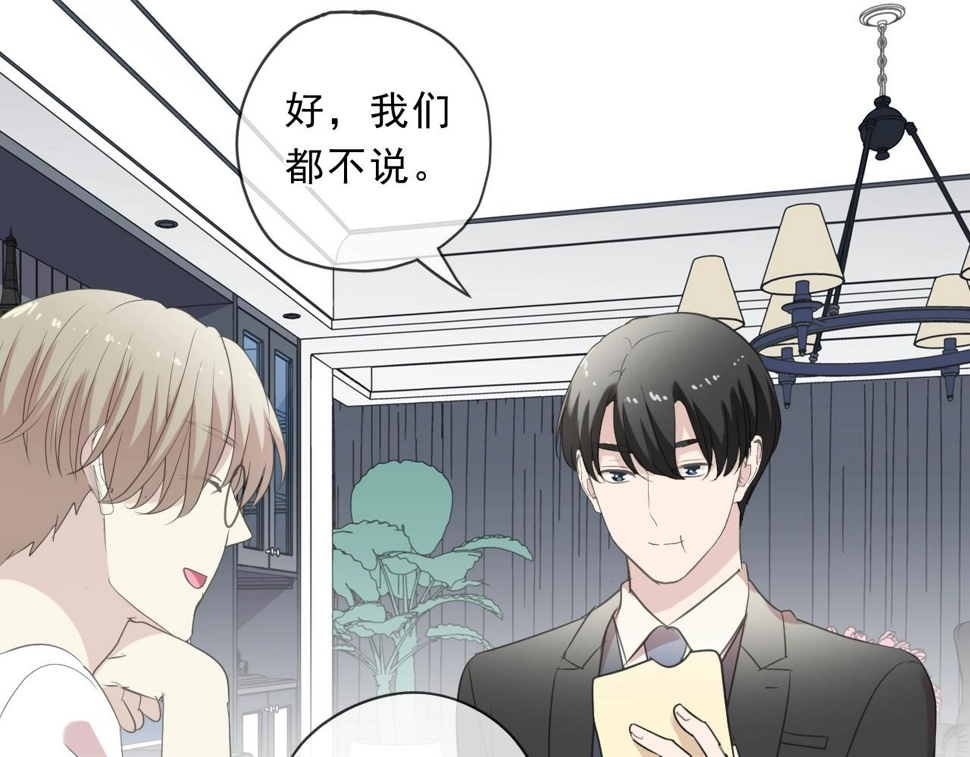 第82话 不要说对不起64
